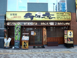 1000ys-utage.jpg