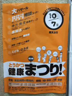 DSCF1890-20121001.jpg