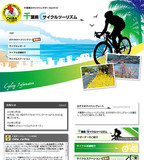 chiba-cycling.jpg