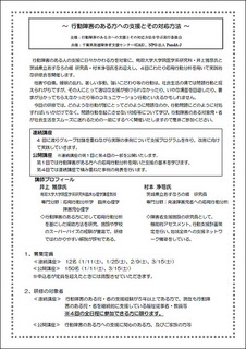 chibakodo20140111.jpg