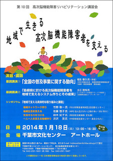 chibakoji20140118.jpg