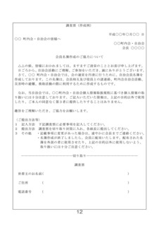 kojinjoho-machida14.jpg