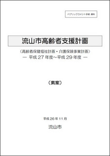 koureisyashien2015-2017.jpg