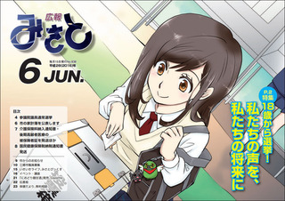 misato201606.jpg