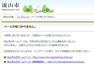 nagareyama-web20171003.jpg