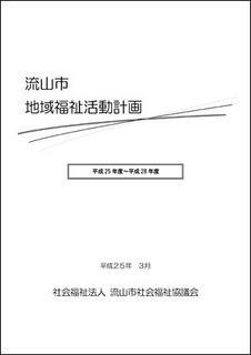 ng-katudoukeikaku-1.jpg