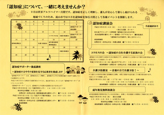 ninchi2014.jpg