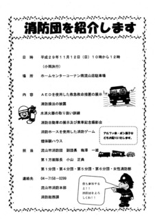 shobodan20171112.jpg