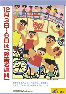 shougai2013.jpg