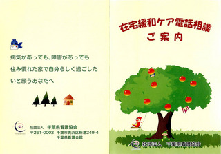 zaitaku-kanwa-care-1.jpg
