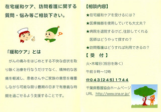 zaitaku-kanwa-care-2.jpg